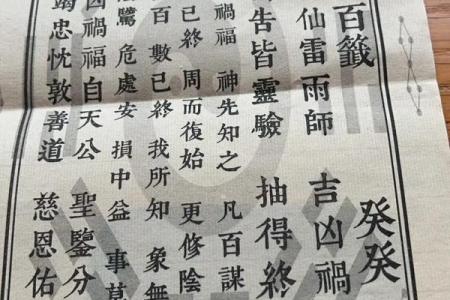 吕祖灵签25签解签