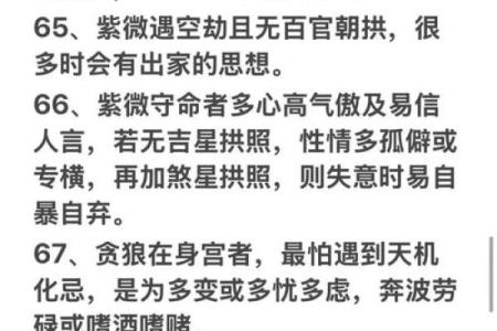 紫微斗数台辅星在命宫 台辅在命宫的女人？