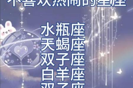 备受欺凌的星座有哪些