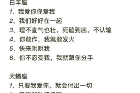 哪个星座谈恋爱最累街访