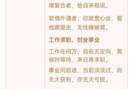 菩萨灵签第九十九签