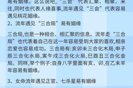 八字算命财富流年运势怎么看