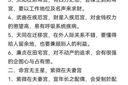 紫微斗数看一个人的相貌，看看你是什么什么星？