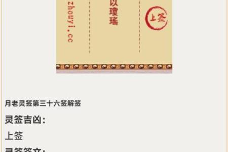 月老灵签第88签白话意
