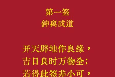 求解观音灵签92签解签