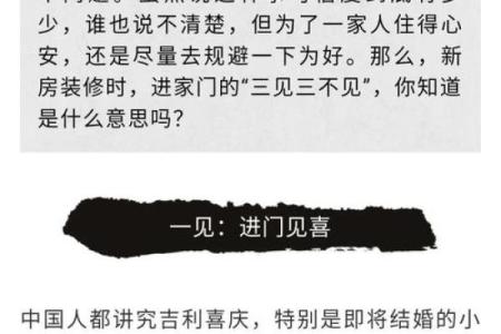 风水什么十件东西不能捡是大忌