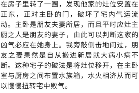 玄门风水望气之术，通过“气”判断阴阳宅的吉凶！