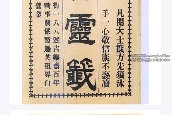 观音灵签66解签事业