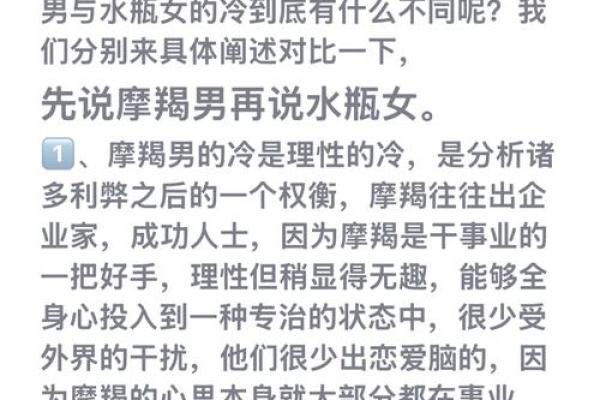 摩羯水瓶座适合和哪个星座谈恋爱呢
