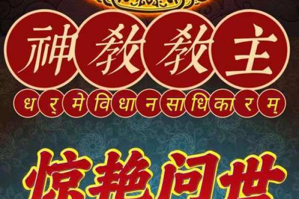 年紫薇星降世