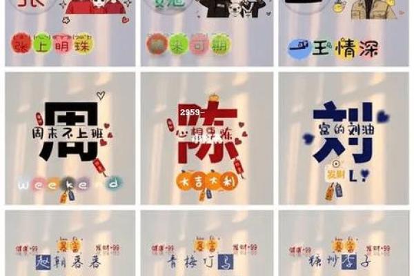 姓名配对图像 姓名配对头像？