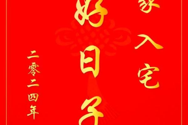 搬家为什么要选择吉日？需要注意什么？