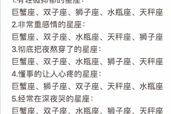巨蟹属于风象星座吗男