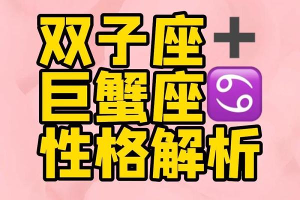 巨蟹属于风象星座吗男