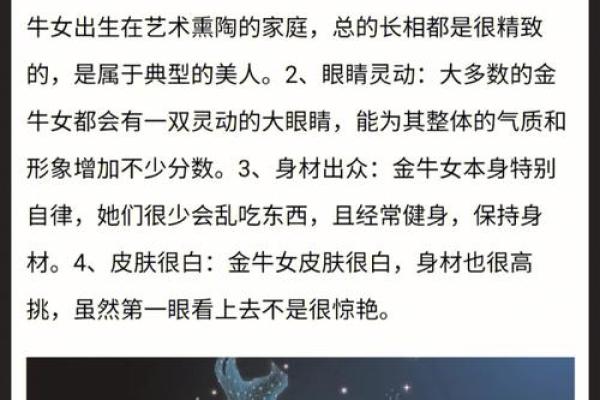 金牛女配对排行_金牛女喜欢一个人的表现