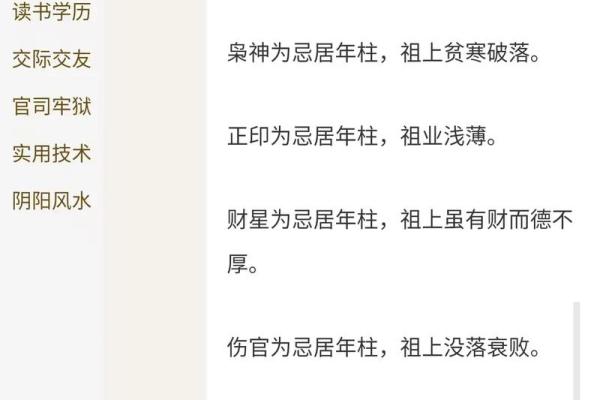 姻缘算命怎么说才好
