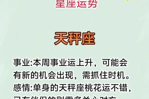 咋样才能看见星座运势呢