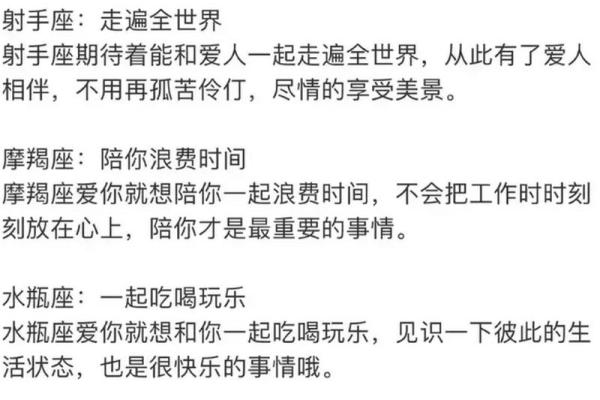 十二星座表现出来的爱和心里的爱一样吗