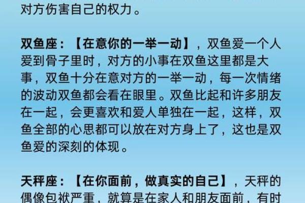 十二星座表现出来的爱和心里的爱一样吗