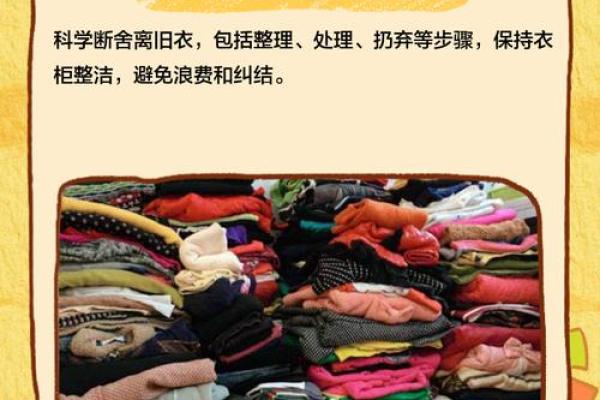 风水禁忌：处理旧衣服正确方式