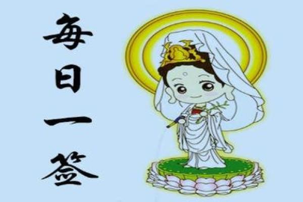 观音灵签第四十签求子