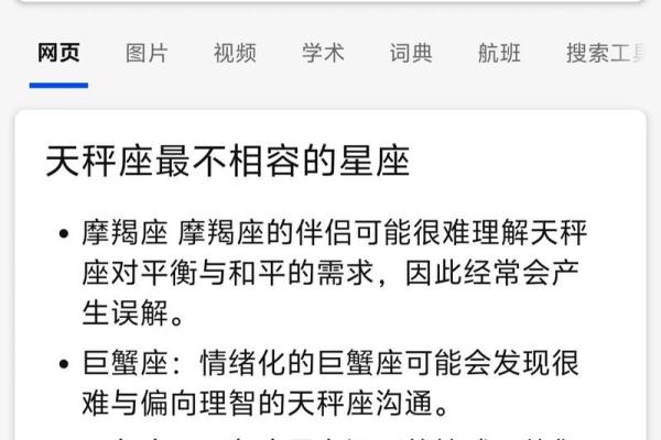 女孩说星座不配怎么办