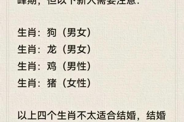 大师在线免费合八字结婚择吉日