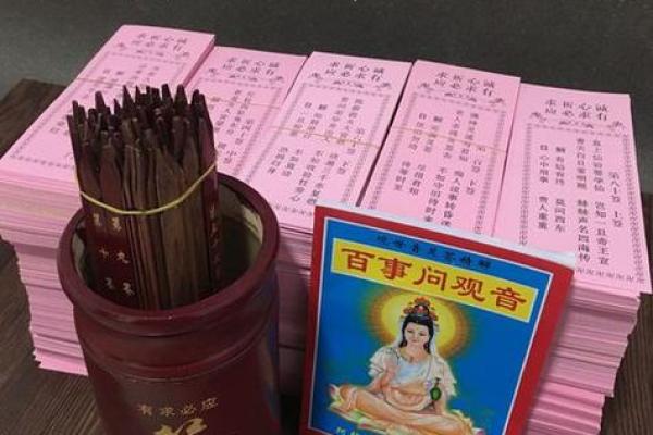 菩萨灵签六十一