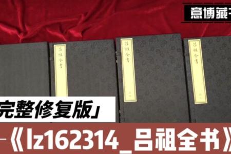 吕祖灵签37签解签