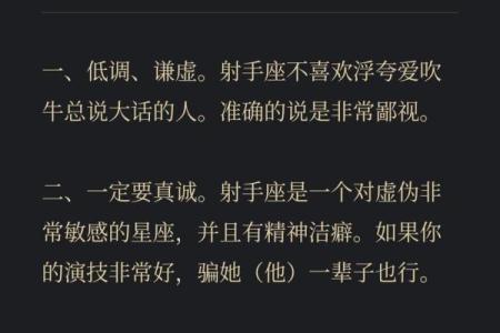 射手座不适合跟哪个星座做闺蜜呢