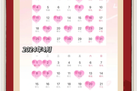 2024结婚吉日查询 2024九月适合结婚的好日子