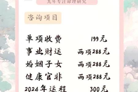 属相算命2024年运势