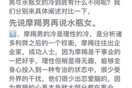 摩羯水瓶座适合和哪个星座谈恋爱呢