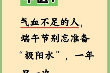 民俗端午节风水禁忌及开运秘法