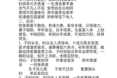 八字看未来财运如何？独立创业易招灾祸的男命八字