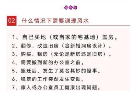 风水资讯：这些现象，暗示聚财