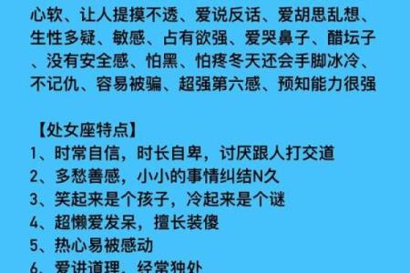 处女座与其他土象星座不同吗