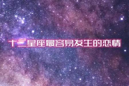 12星座最适合嫁的明星老公处女座