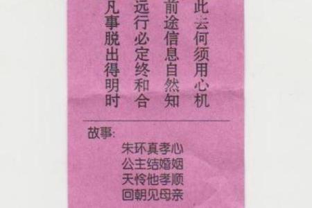 佛祖灵签7签故事