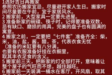 搬家为什么要选择吉日？需要注意什么？