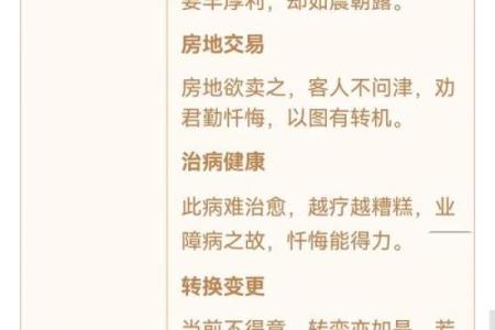 观音灵签86问换工作