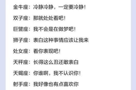 哪个星座最喜欢斤斤计较