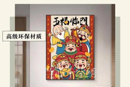 十字绣财神挂哪个位置合适，十字绣财神摆放位置？