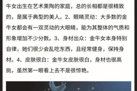 金牛女配对排行_金牛女喜欢一个人的表现