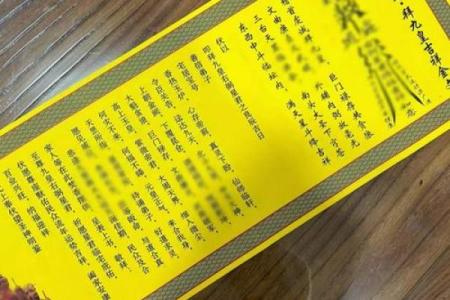 生辰八字查寿生债图表