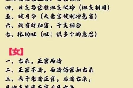 当我学会了看四柱八字怎么办