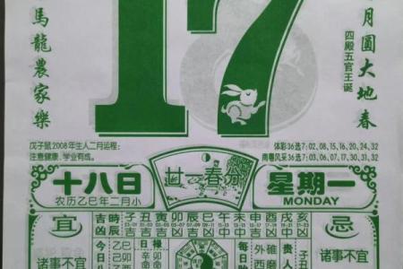 202年3月17日黄历