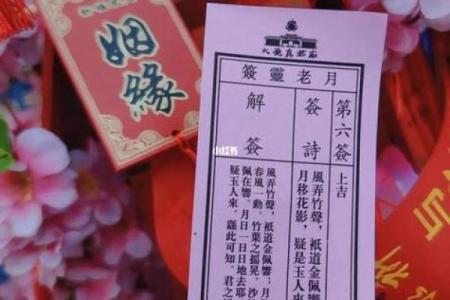 月老灵签80问姻缘