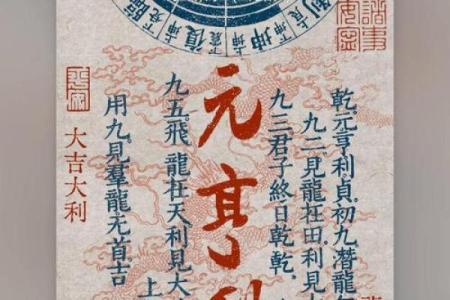 八字排盘元亨利贞网