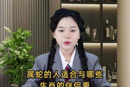属蛇的男人应该与哪个生肖进行配对